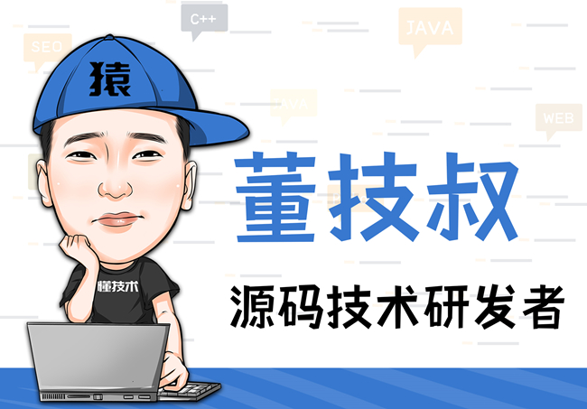 驾校app开发公司程序员